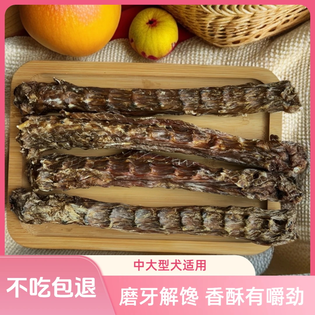 烘干香酥鸭脖狗狗零食磨牙洁齿补钙营养奖励训练