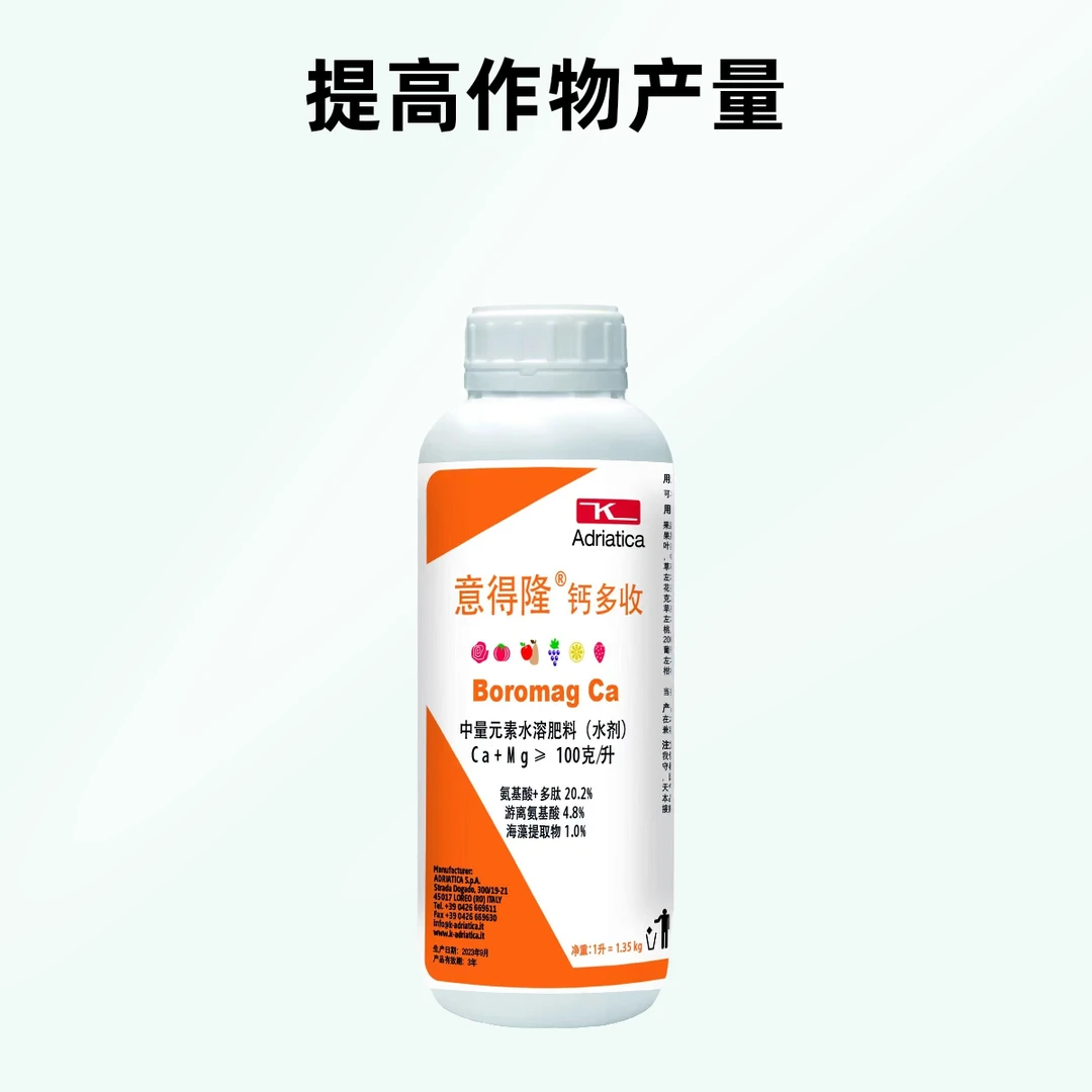 意得隆钙多收中量元素水溶肥氨基酸多肽海澡壮苗绿叶增产着色