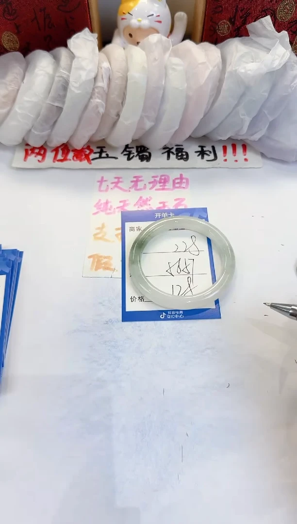 未镶嵌手镯石英质玉228