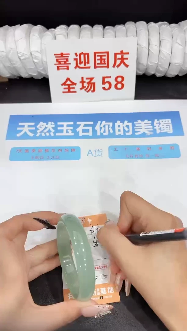 未镶嵌手镯石英质玉319-60.7
