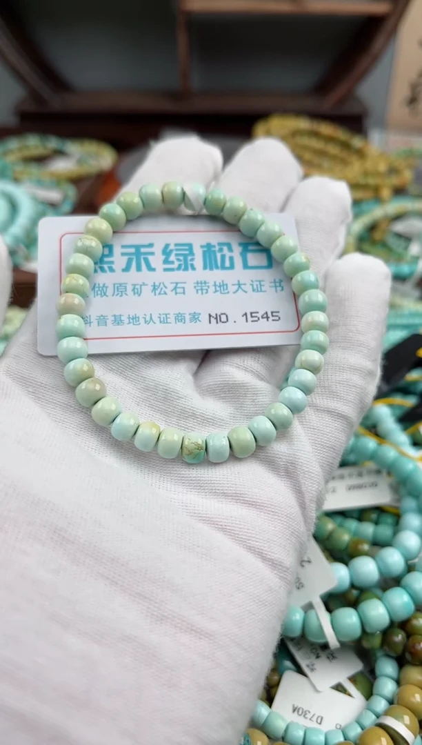 未镶嵌绿松石松石1545