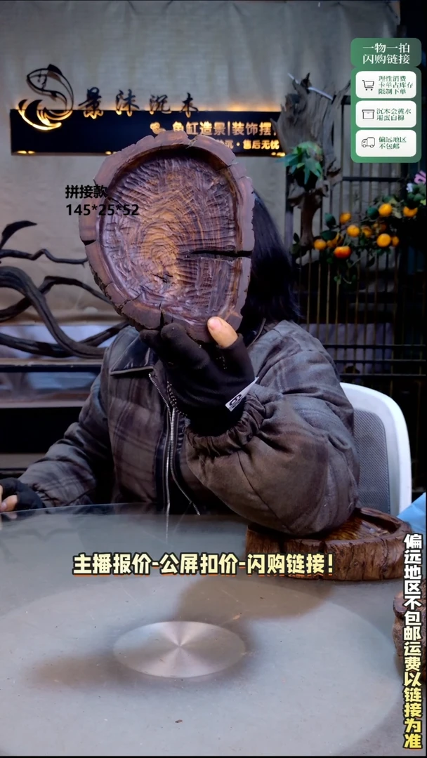 老***赵景沐沉木B248 18-15-3