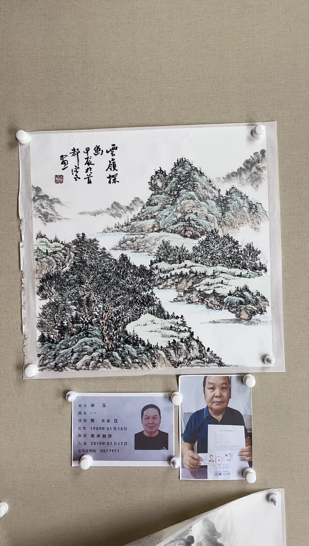 国画68*68 宋玉-中美省书带合影带视频