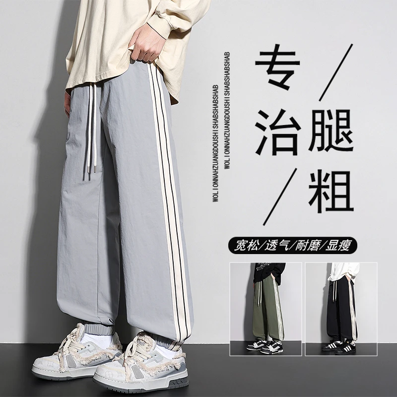竖条纹卫裤男士2025新款舒适潮流百搭港风青少年学生大码运动裤子