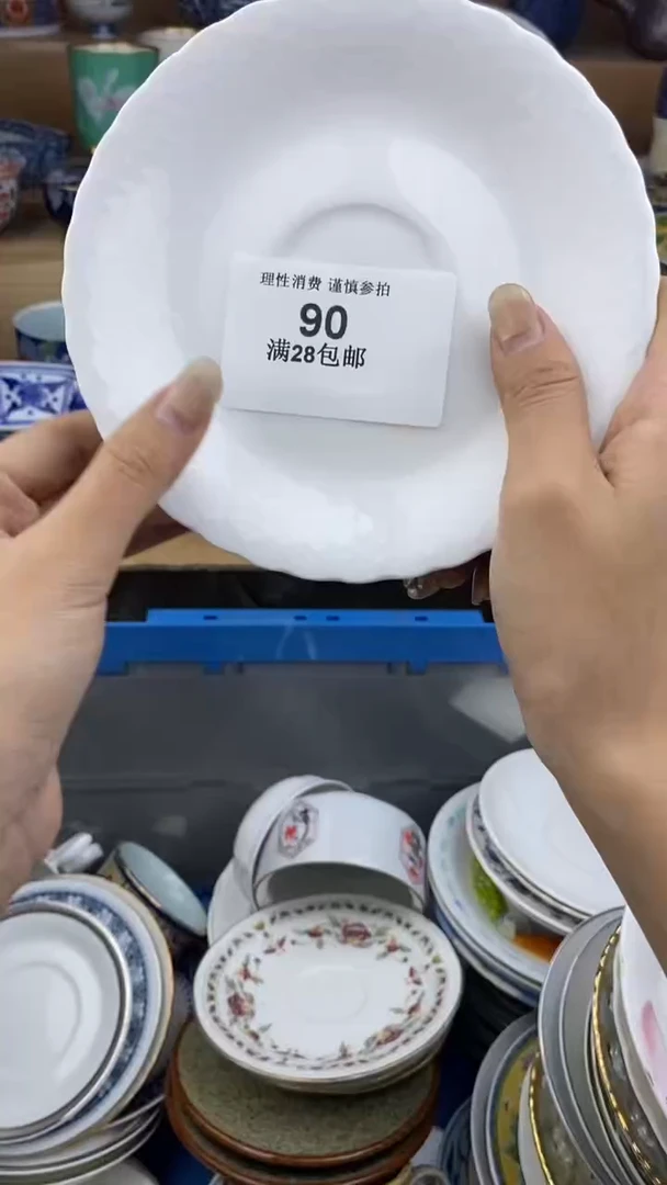 【闪购商品】杯瓷色工艺品品品品090