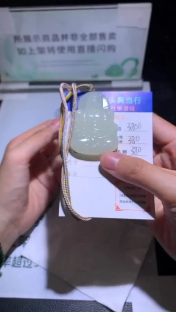 定制和田玉-毛货-不退不换-多样性发货-