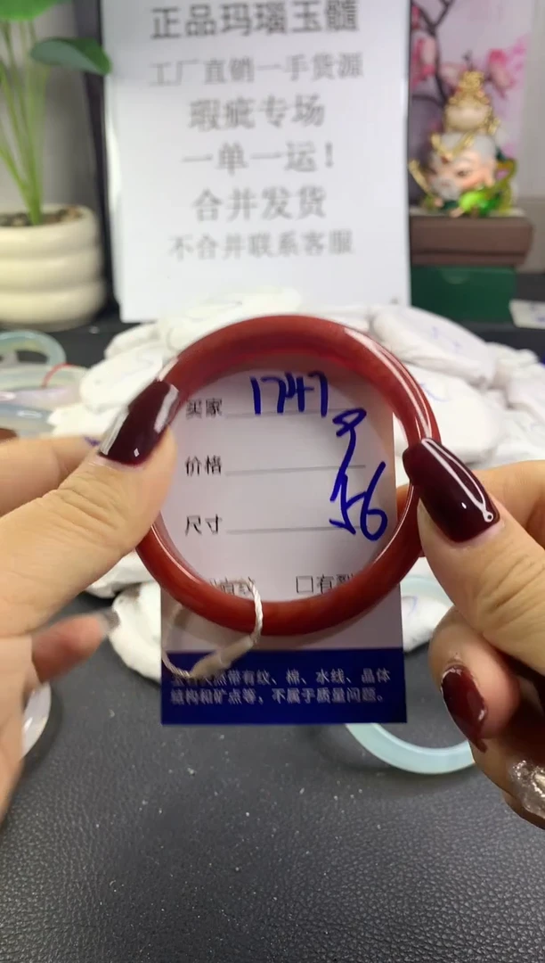 手镯玛瑙/玉髓未镶嵌1747