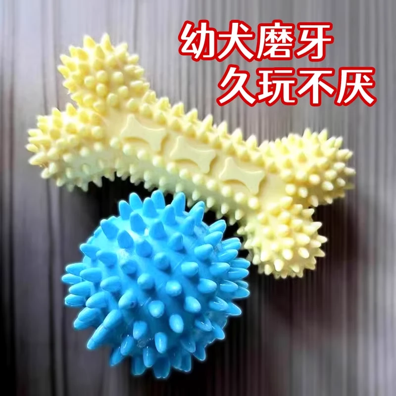 狗玩具耐咬发声磨牙解闷小型2-3个月幼犬泰迪博美柯基布条玩具球