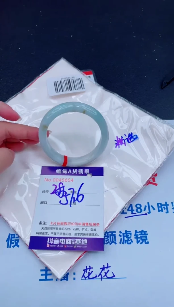 未镶嵌手镯翡翠0