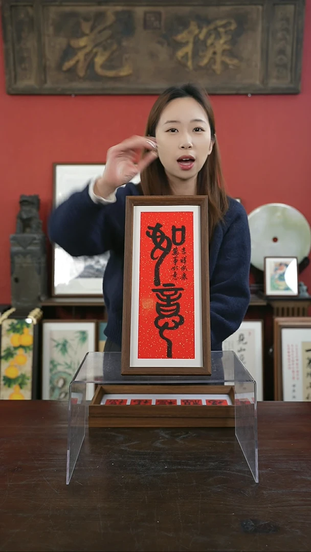 【闪购商品】书法手绘17*38-如意红底