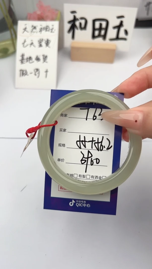和田玉手镯未镶嵌微色差T63