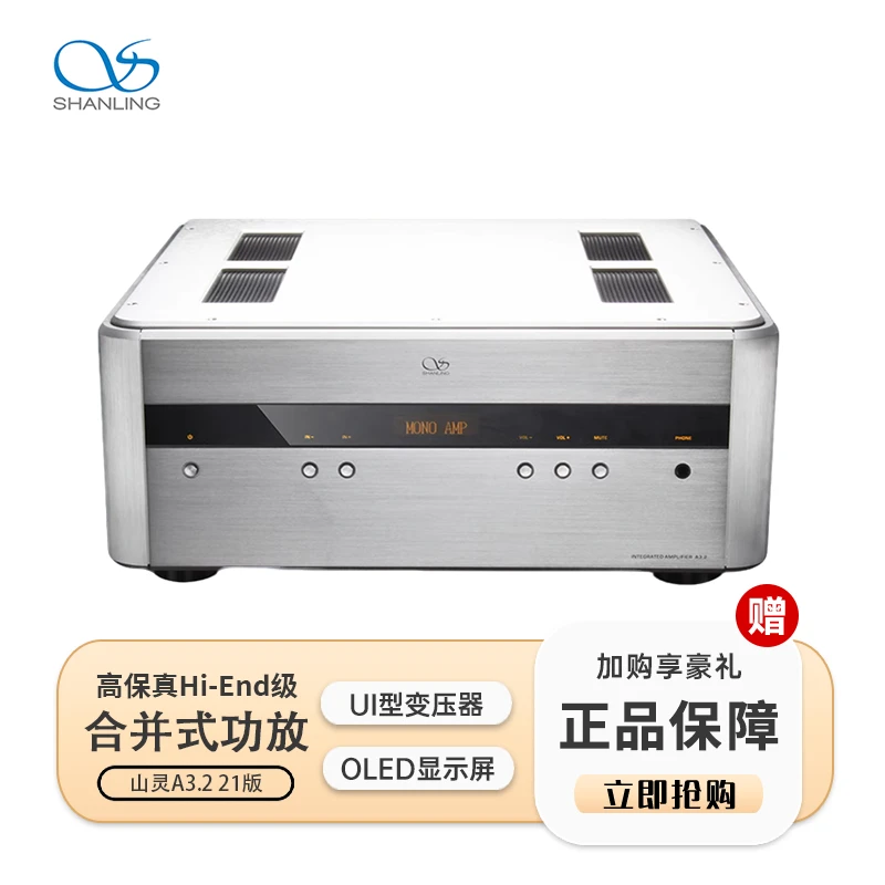 山灵A3.2(21)功放机hifi高保真无线蓝牙甲类家用音响发烧级解码器