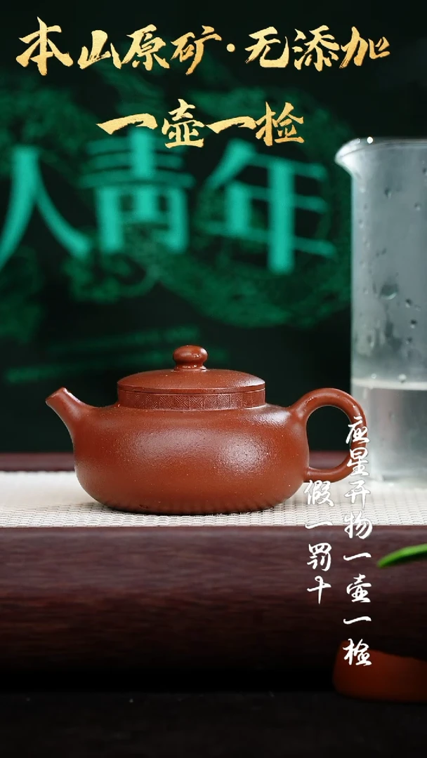 【闪购商品】紫砂茶壶朱泥大红袍 平安 180cc