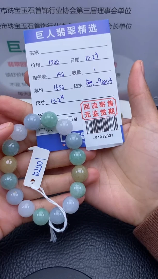 【闪购商品】翡翠颈饰未镶嵌手串多人-91012321
