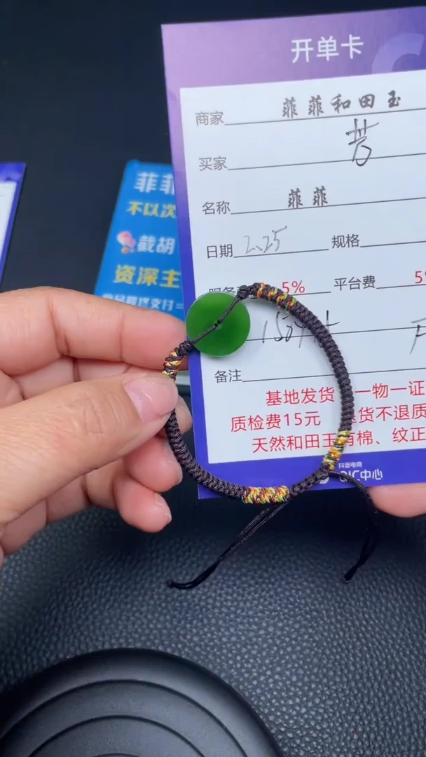 【闪购商品】和田玉手牌未镶嵌F375