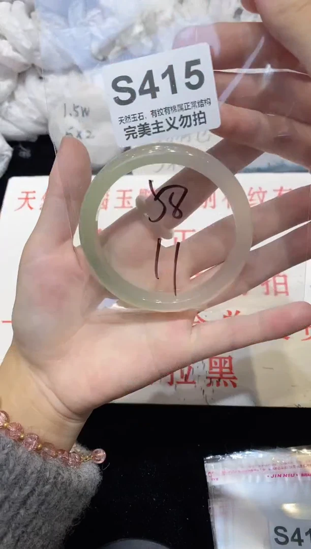 手镯玛瑙/玉髓未镶嵌58