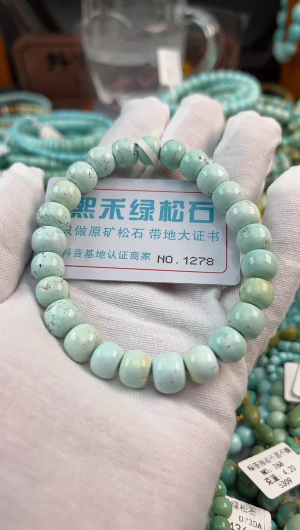 未镶嵌绿松石松石1278