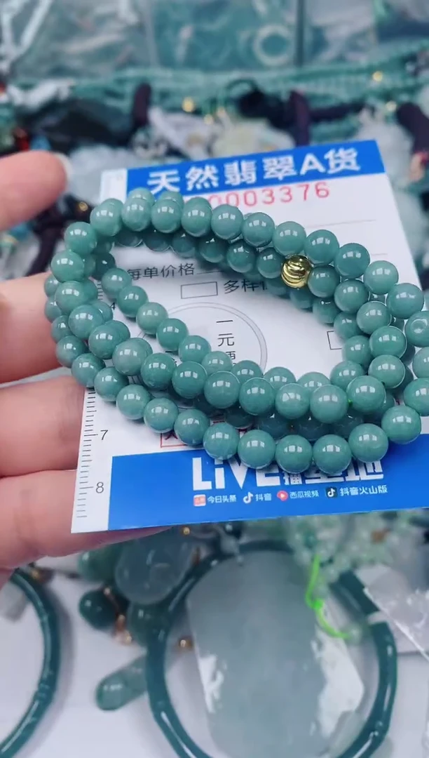 颈饰未镶嵌翡翠00003376