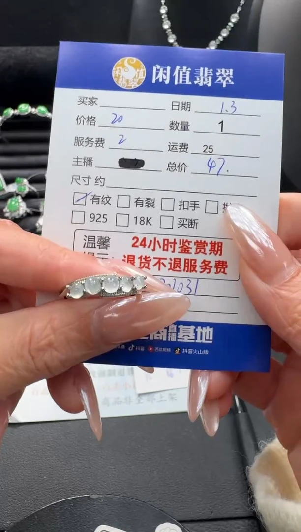 未镶嵌挂件翡翠翡翠戒指