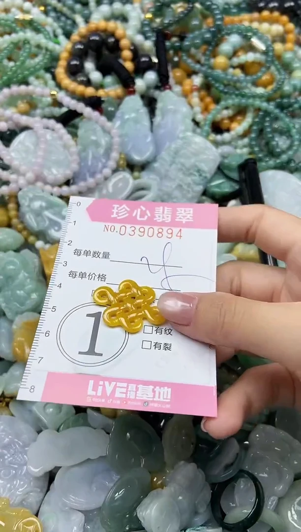 颈饰未镶嵌翡翠闪购0390894