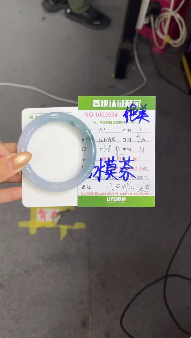 未镶嵌手镯（圆镯）翡翠多人