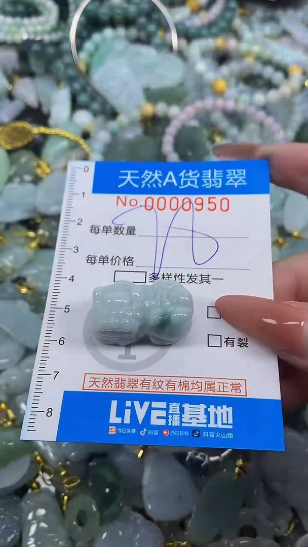 颈饰未镶嵌翡翠净货挂件-0960