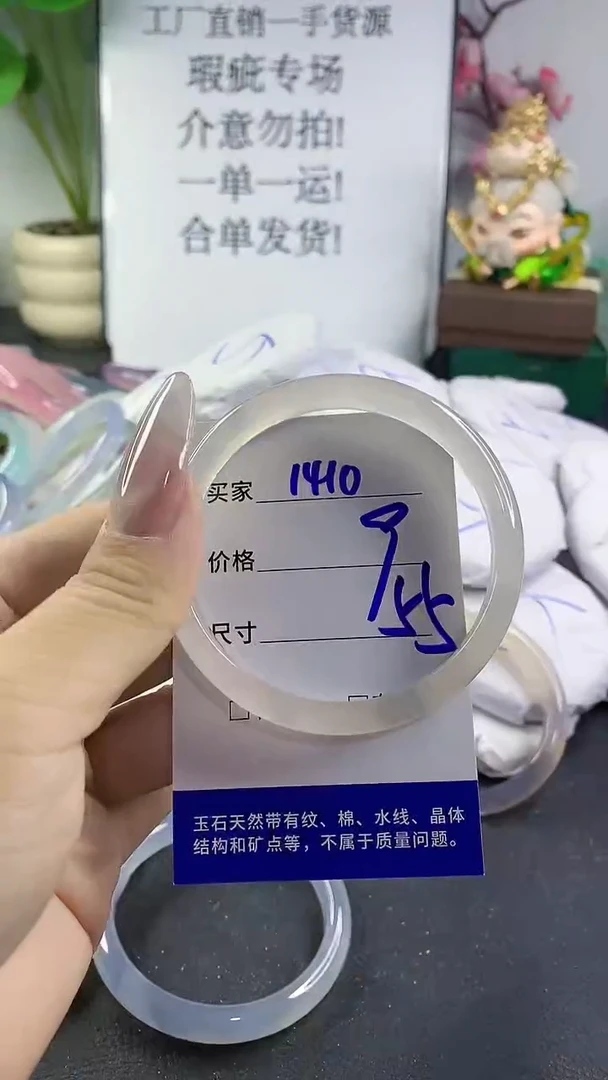 手镯玛瑙/玉髓未镶嵌1410