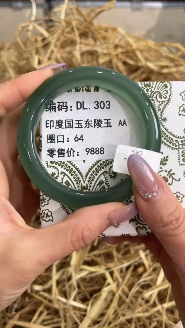 未镶嵌手镯石英质玉DL.303