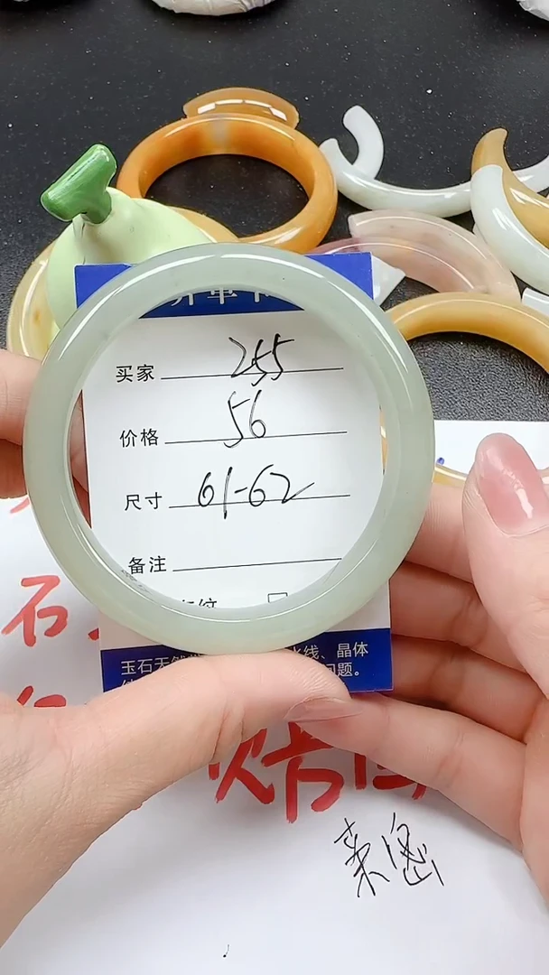 石英质玉手镯未镶嵌255+6162