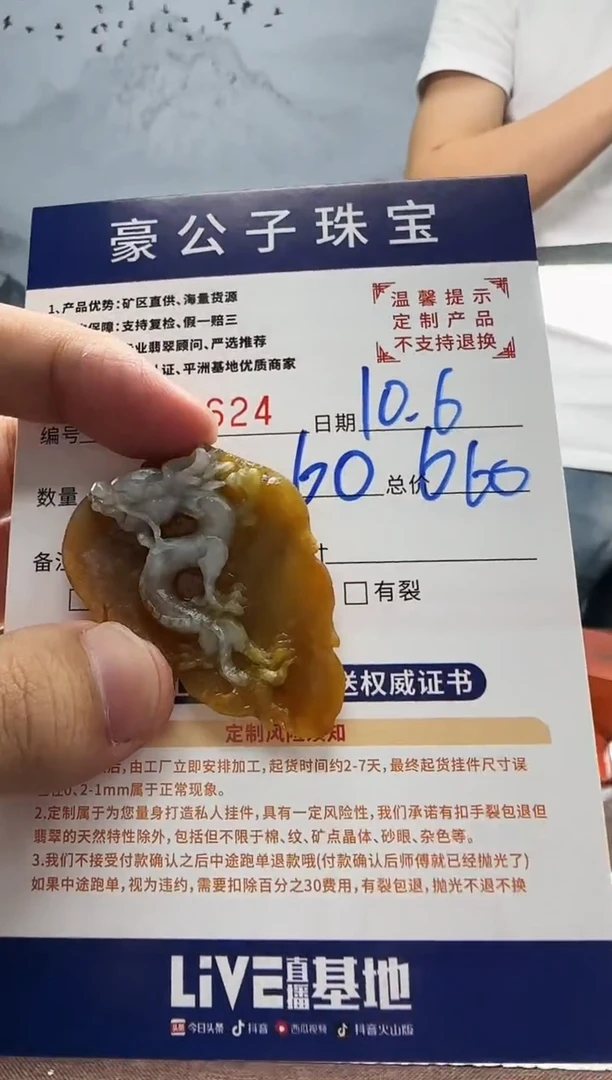 未镶嵌定制翡翠有****镝45624（发货一件}