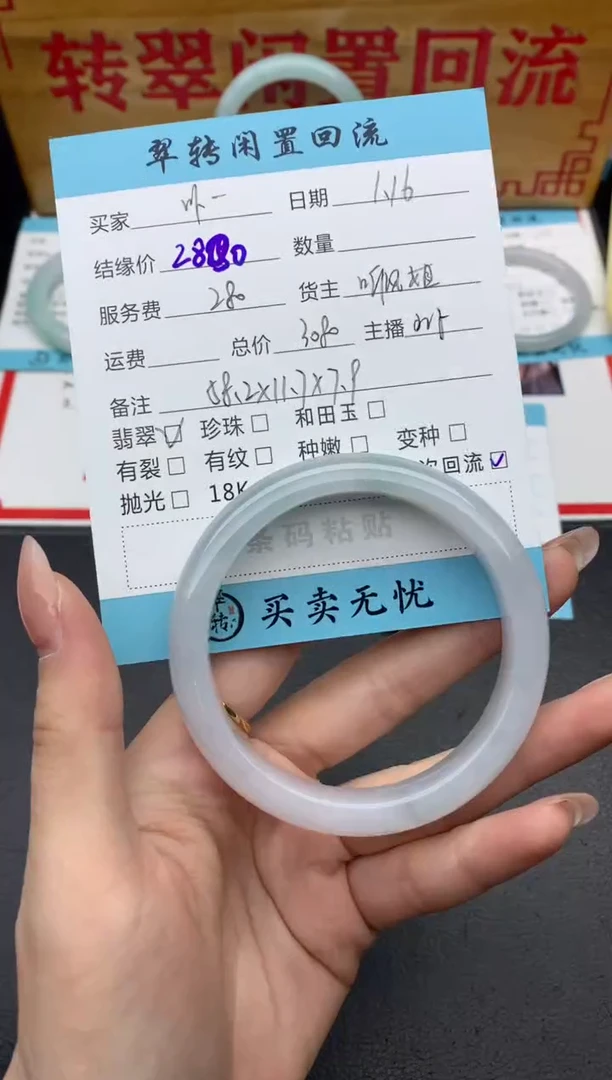 【闪购商品】翡翠手镯未镶嵌绿色