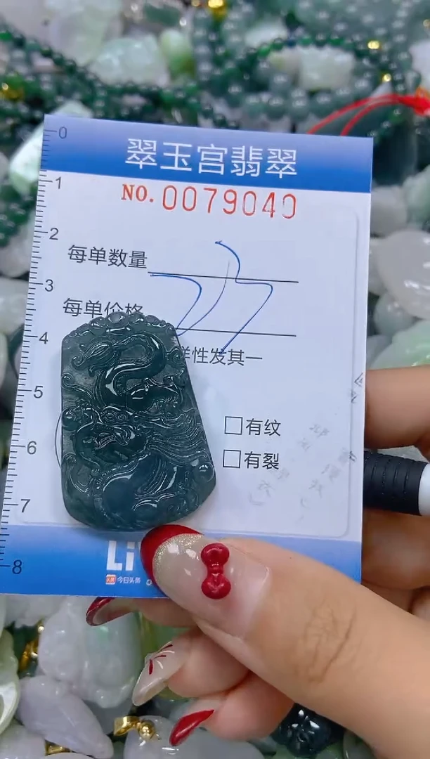 【闪购商品】翡翠颈饰未镶嵌闪购0079040