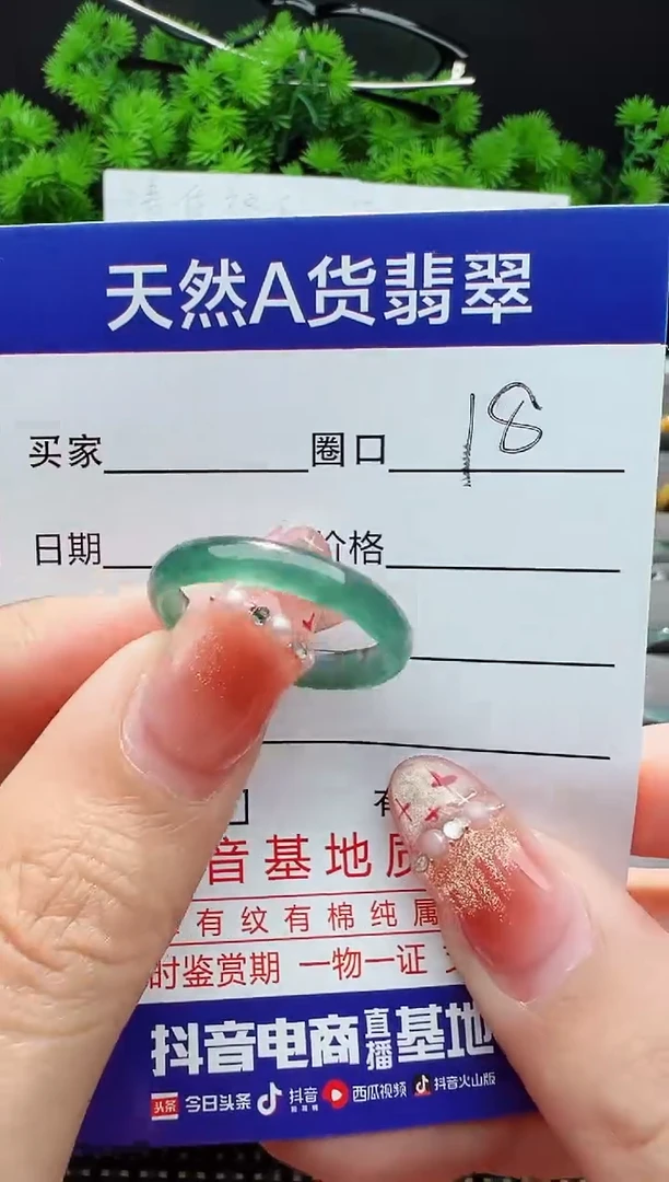 【闪购商品】翡翠戒指未镶嵌18圈口对应的去拍