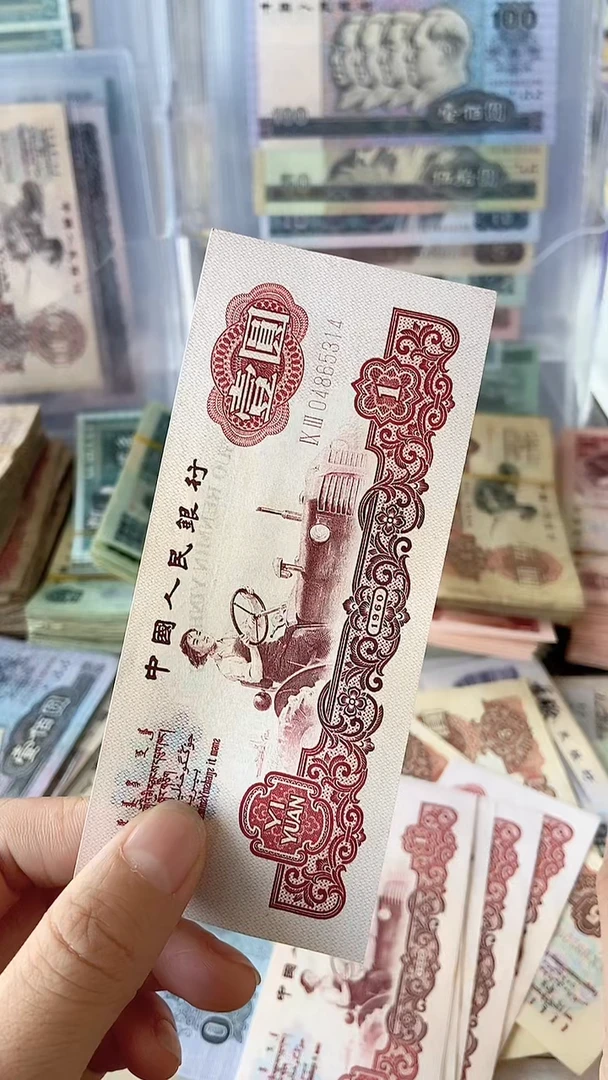 【闪购商品】三版壹圆 幸运树一张 号码随机