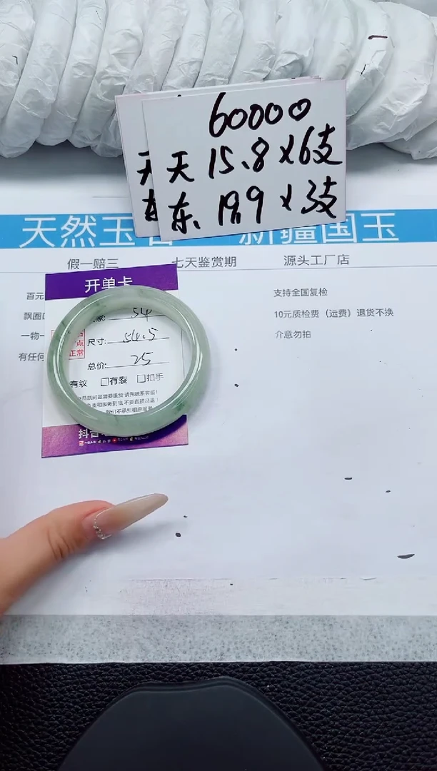 未镶嵌手镯石英质玉54-54/55