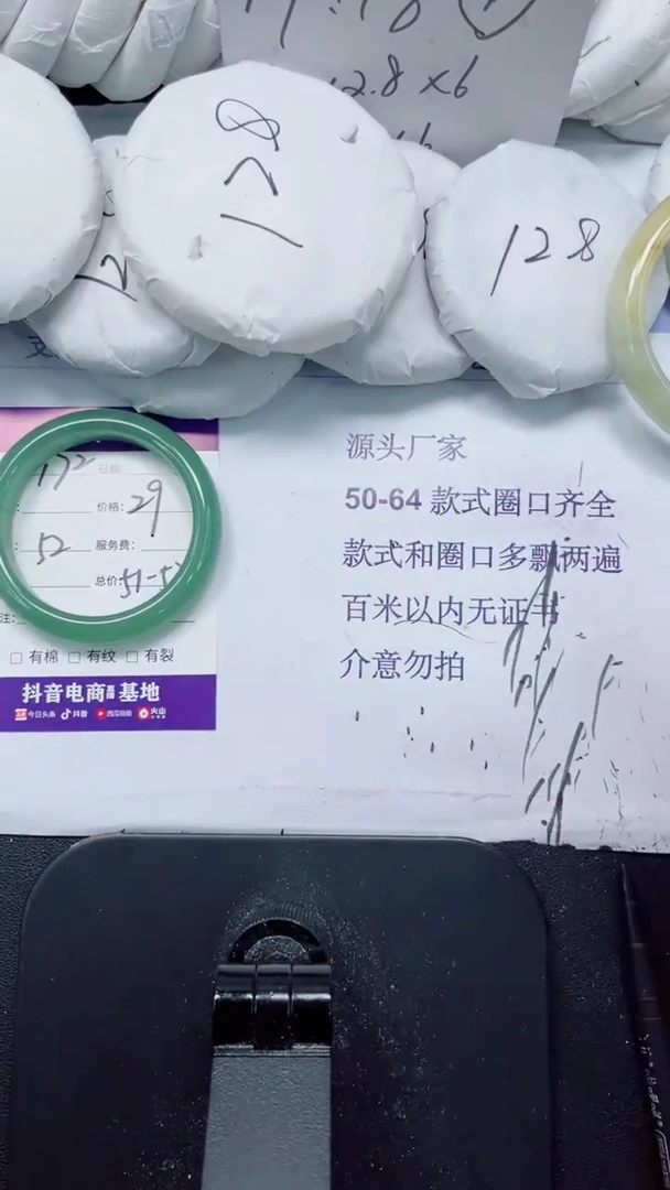 未镶嵌手镯石英质玉172-52