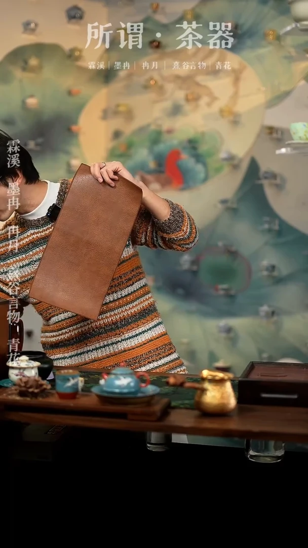 【闪购商品】茶席皮质茶席皮质小