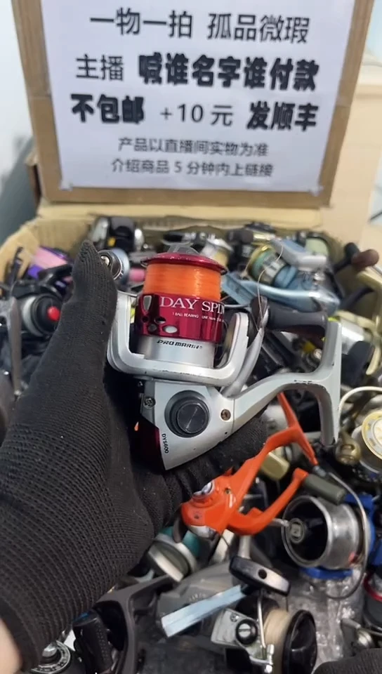 供**店亚钓鱼轮，微暇孤品，成色，型号直播间讲解为准