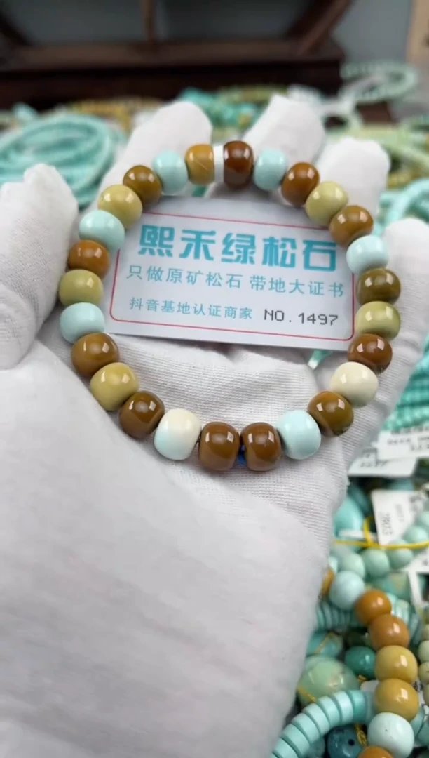 未镶嵌绿松石松石1497