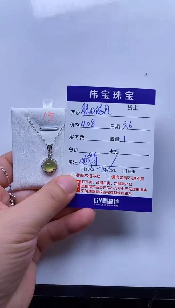 【闪购商品】翡翠颈饰银S925镶嵌项链