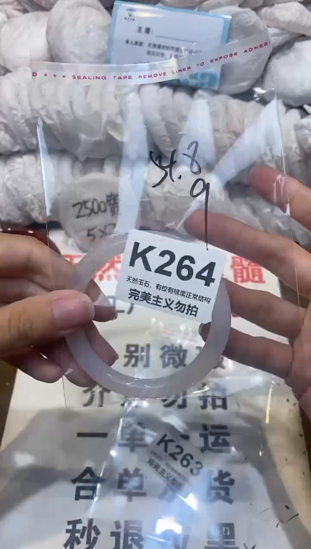 手镯玛瑙/玉髓未镶嵌54