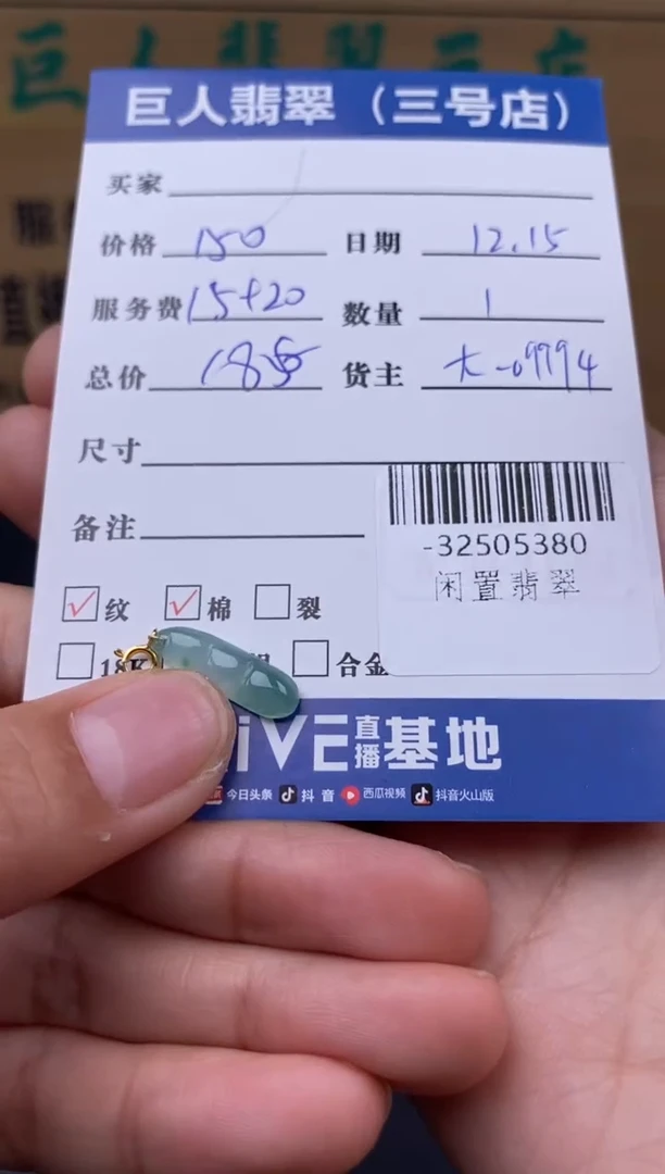 颈饰18K金镶嵌翡翠多人-32505380