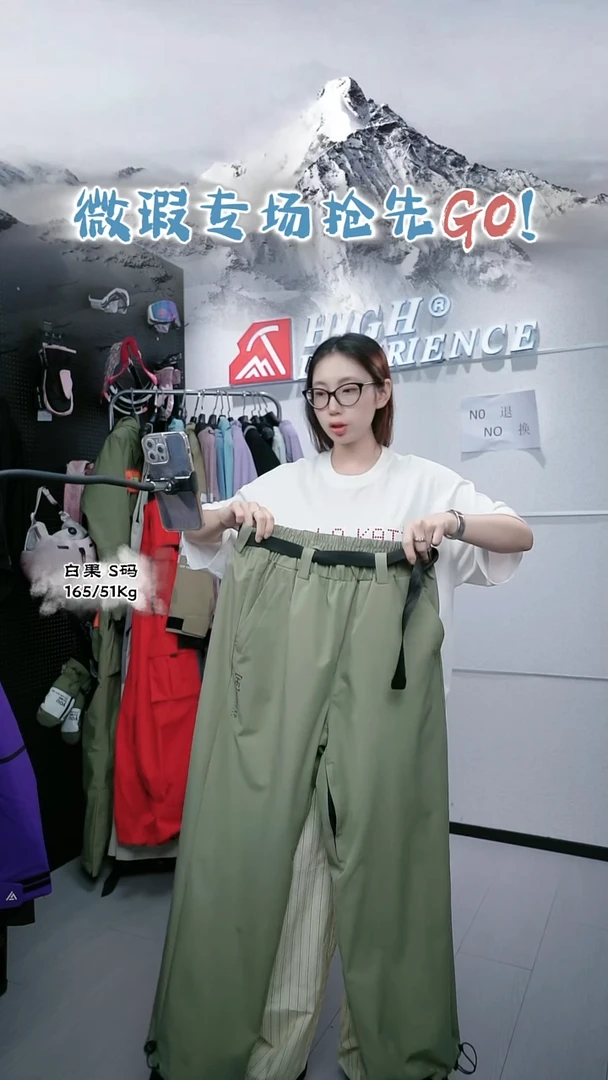 聚酯纤维99元 XL码单皮 滑雪裤 无雪裙 微瑕 不退不换！
