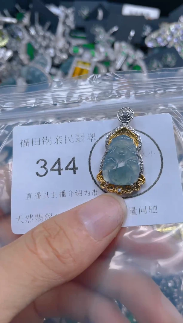 颈饰未镶嵌翡翠344