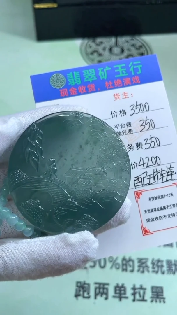 未镶嵌定制翡翠p-毛货不退不换-多样性