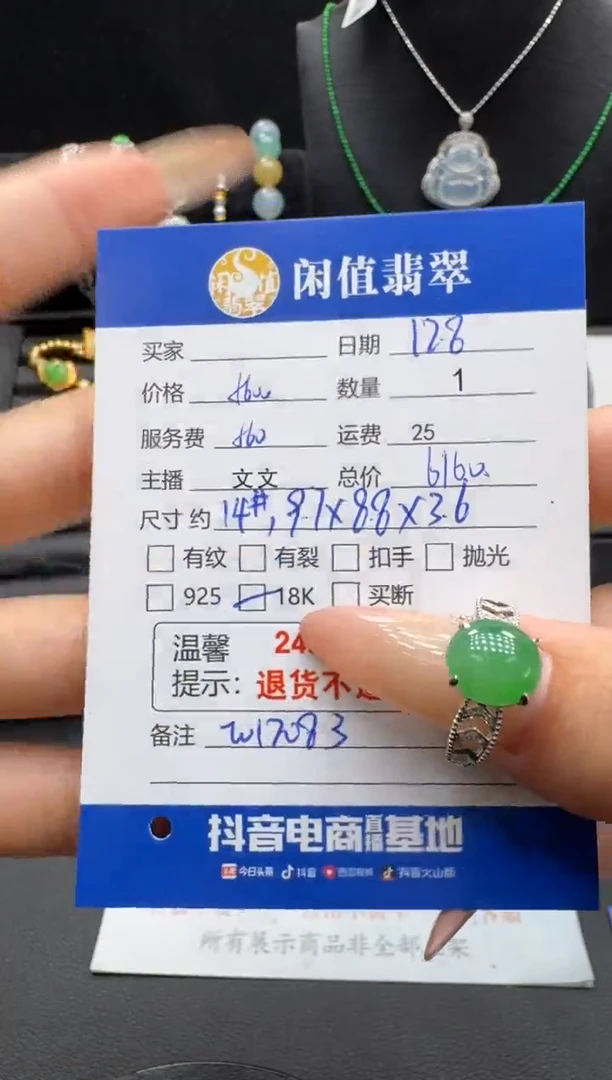 18K金镶嵌戒指翡翠翡翠戒指