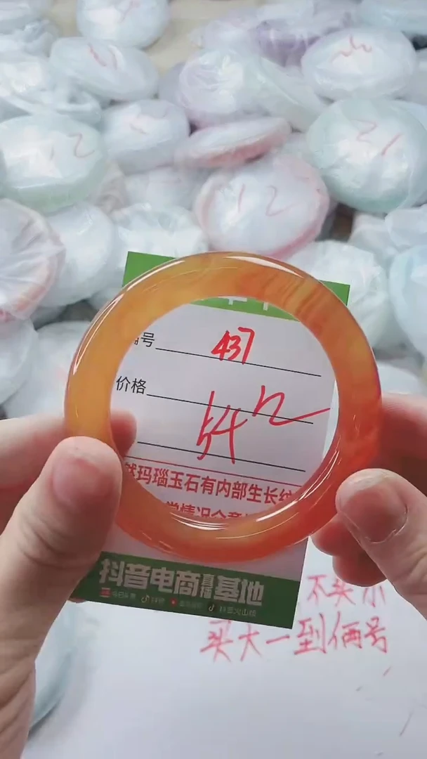 【闪购商品】玛瑙/玉髓手镯未镶嵌437