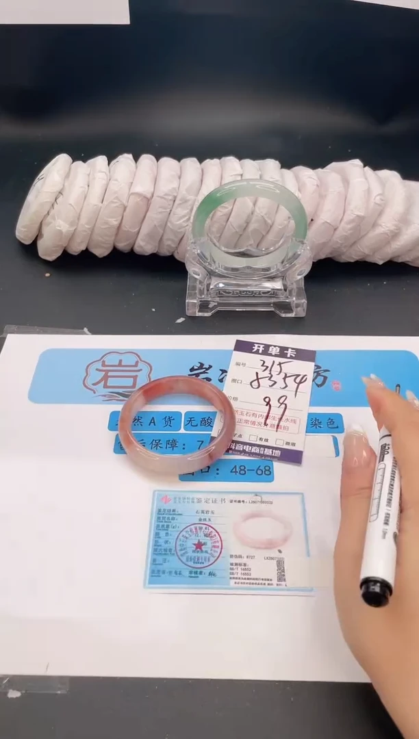 未镶嵌手镯石英质玉编号  S315