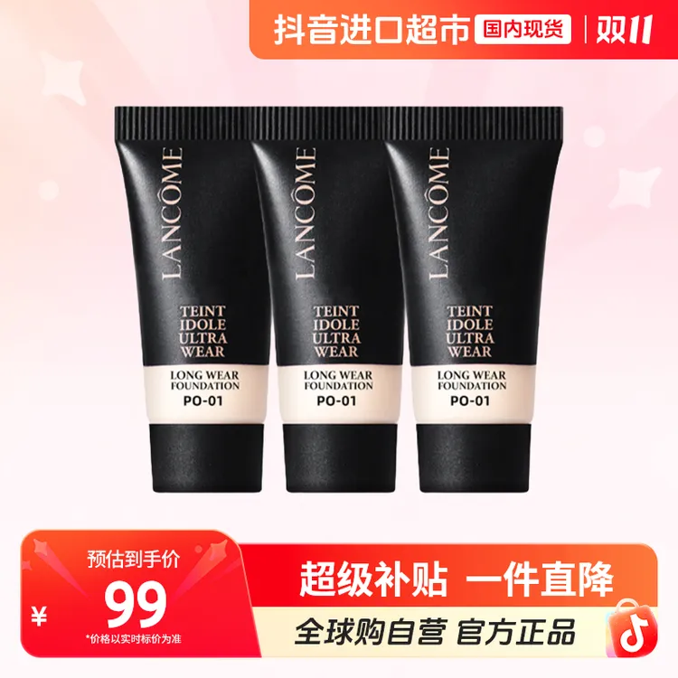 【国内现货】LANCOME兰蔻正品 新持妆轻透粉底液 PO-01 10ml*3【h】
