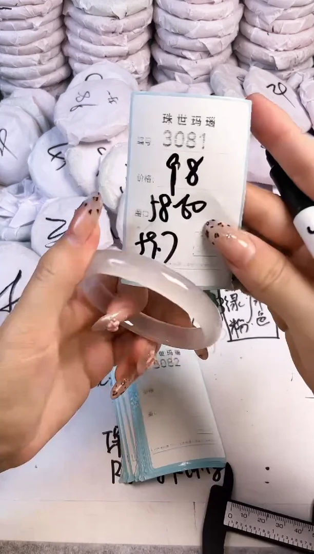 手镯玛瑙/玉髓未镶嵌3081